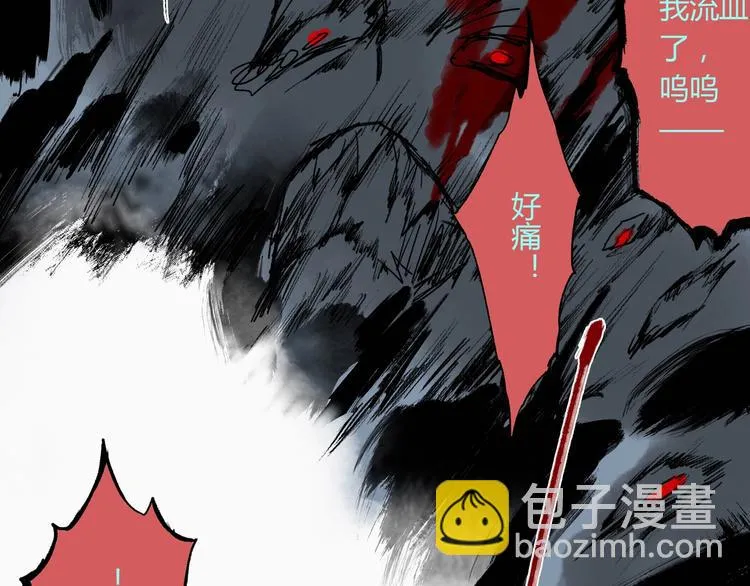 第29话 关键时刻 第46页