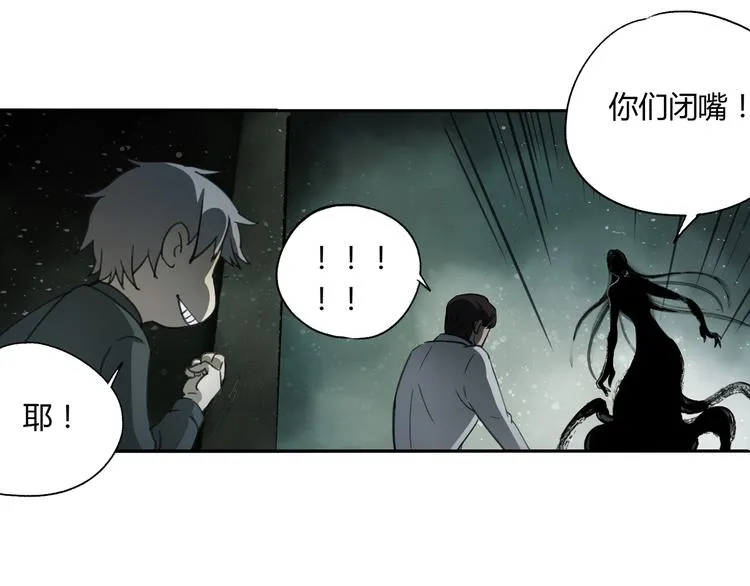第29话 关键时刻 第48页
