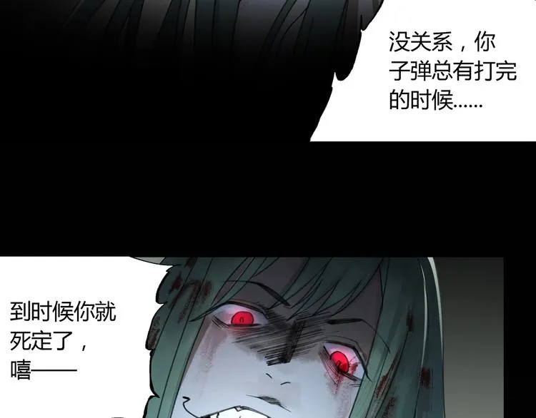 第29话 关键时刻 第50页