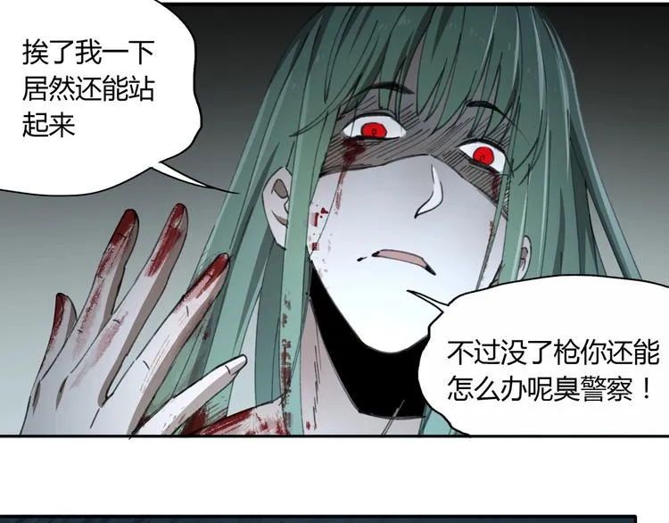 第29话 关键时刻 第78页