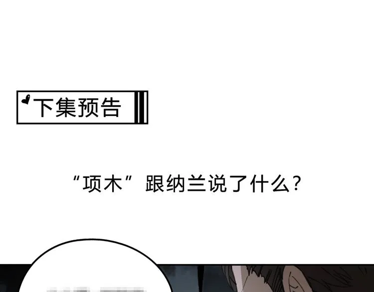 第29话 关键时刻 第84页