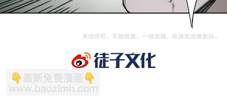 第29话 关键时刻 第87页