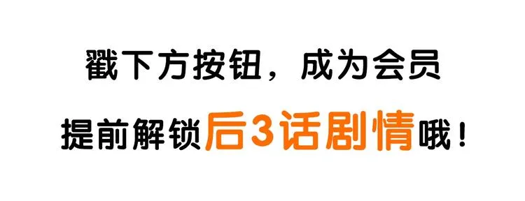 第29话 关键时刻 第88页