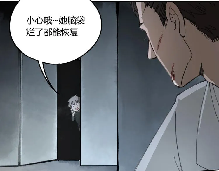 第30话 恶斗！ 第22页