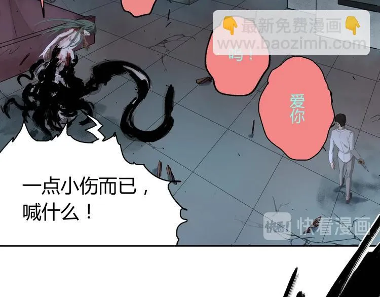 第30话 恶斗！ 第51页