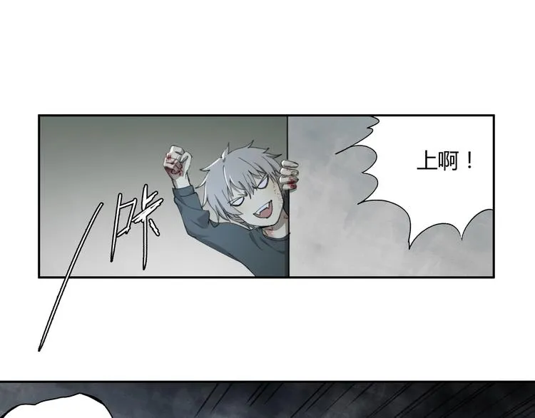 第30话 恶斗！ 第74页