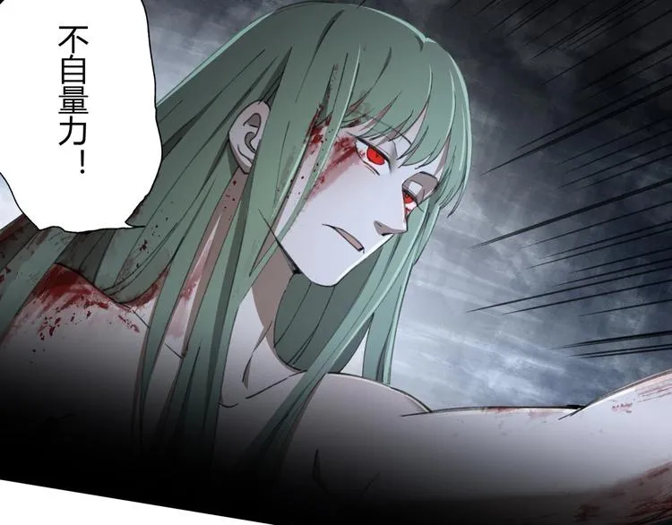 第30话 恶斗！ 第75页