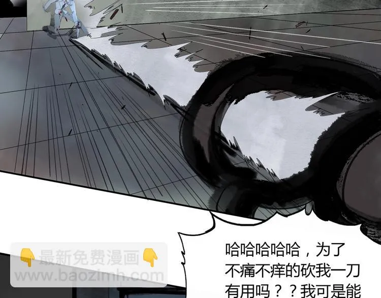 第30话 恶斗！ 第99页