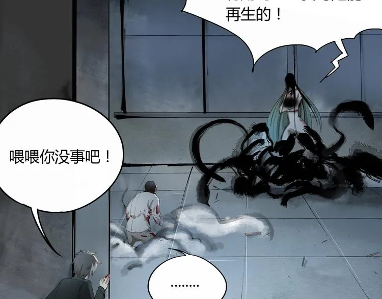 第30话 恶斗！ 第100页