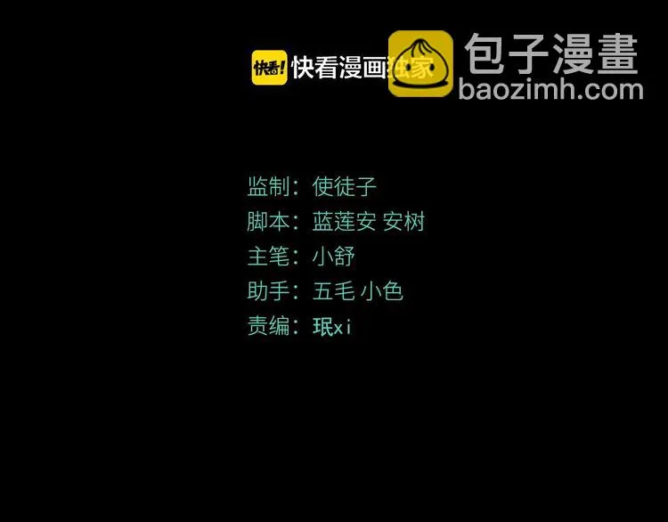 第31话 弱点 第3页