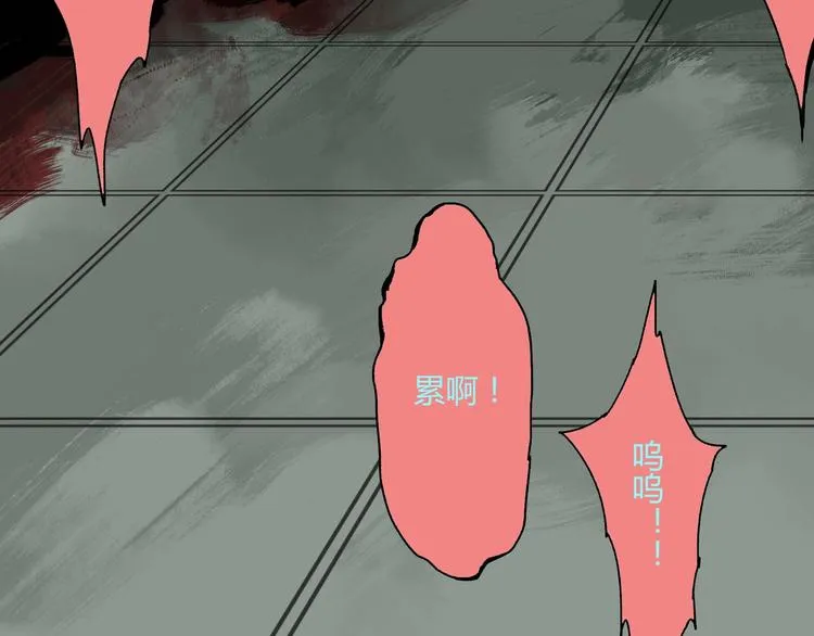 第31话 弱点 第14页