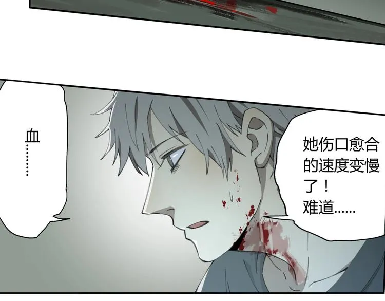 第31话 弱点 第19页