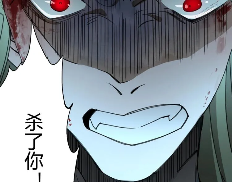 第31话 弱点 第22页