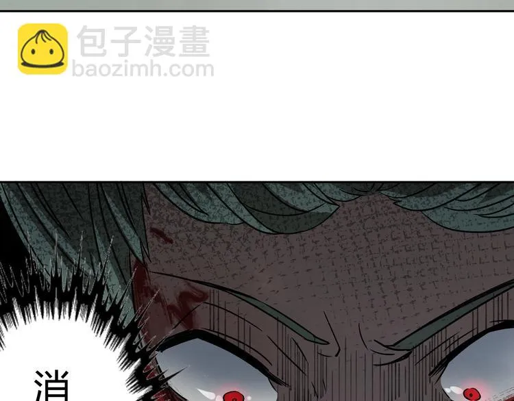 第31话 弱点 第43页