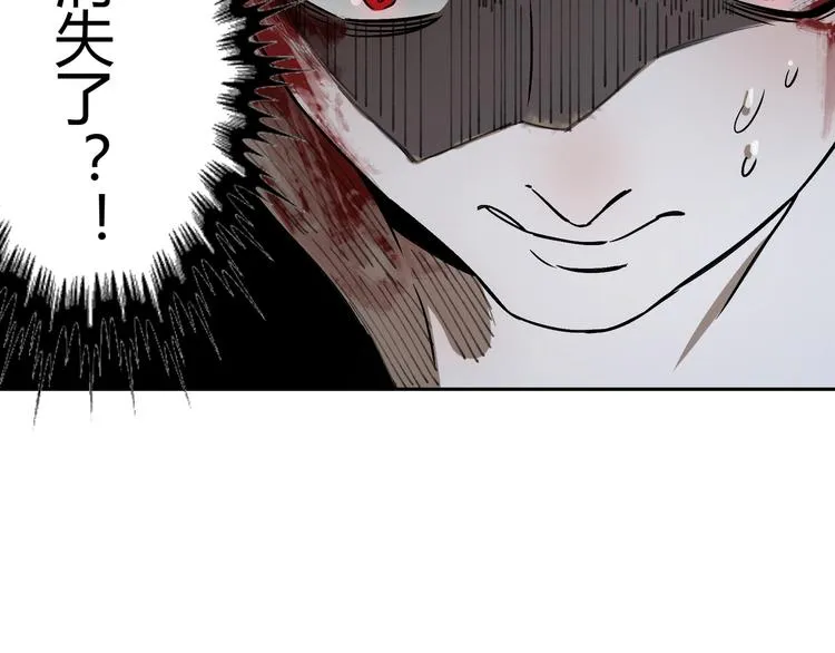 第31话 弱点 第44页