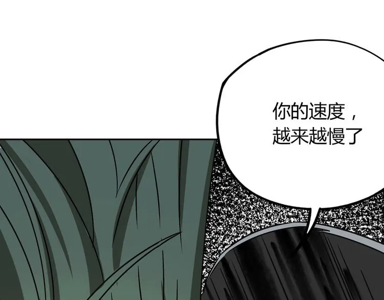 第31话 弱点 第45页