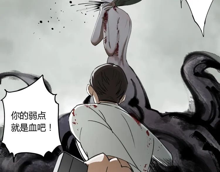 第31话 弱点 第56页