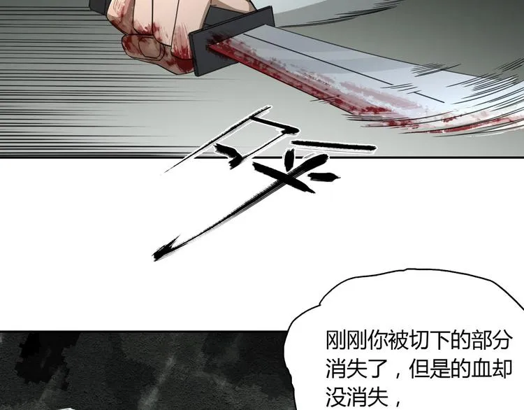 第31话 弱点 第58页