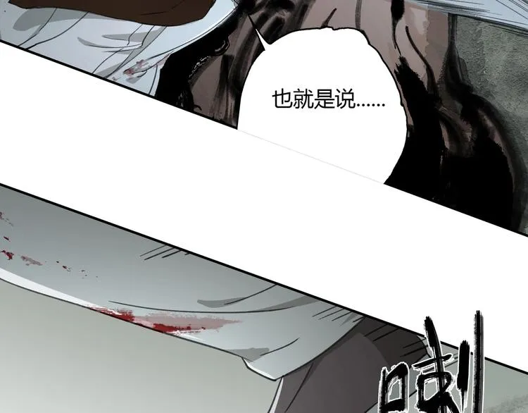 第31话 弱点 第60页