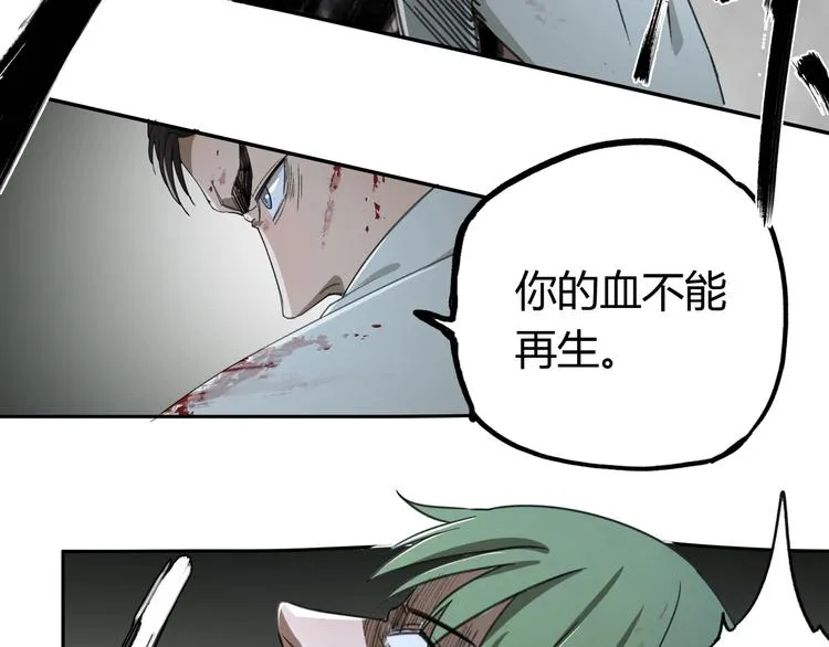 第31话 弱点 第63页
