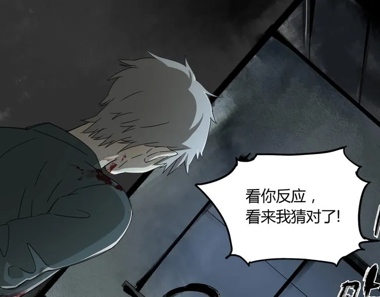 第31话 弱点 第65页