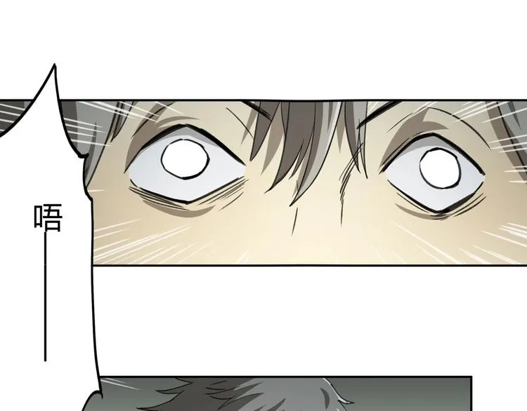 第31话 弱点 第71页