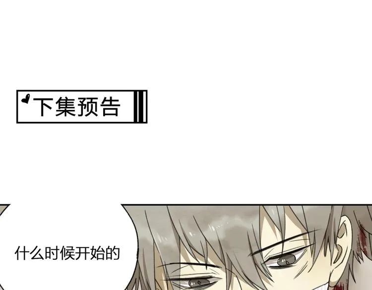第31话 弱点 第76页