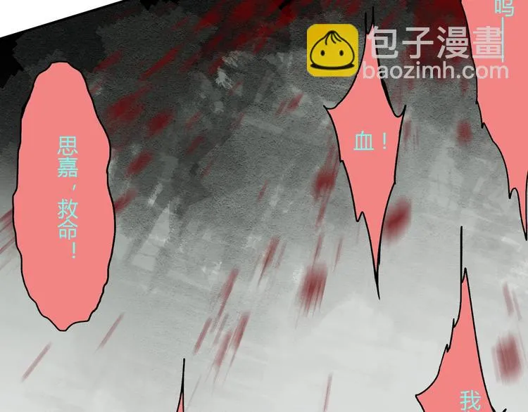 第32话 收尾 第14页