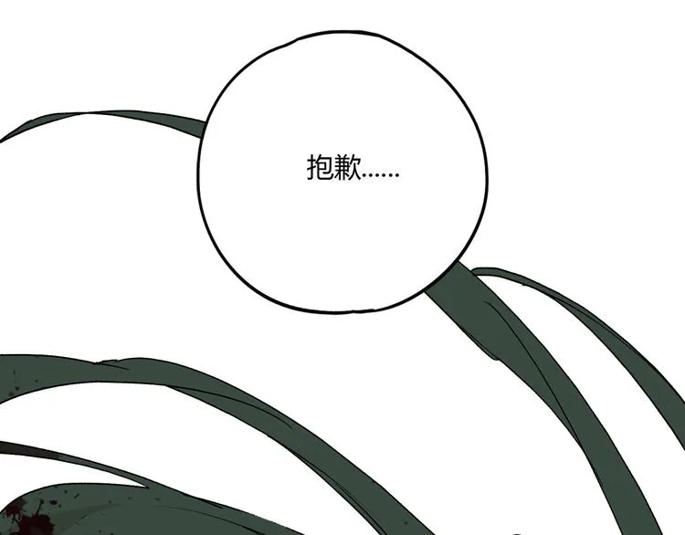 第32话 收尾 第25页