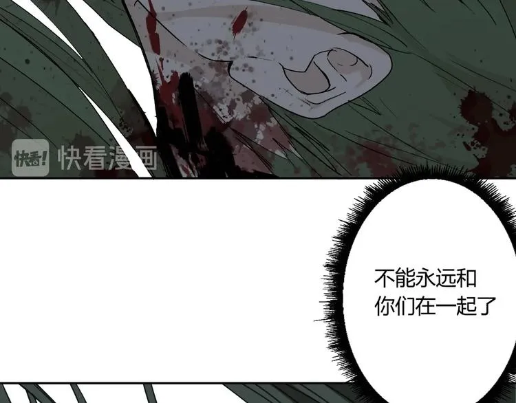 第32话 收尾 第27页