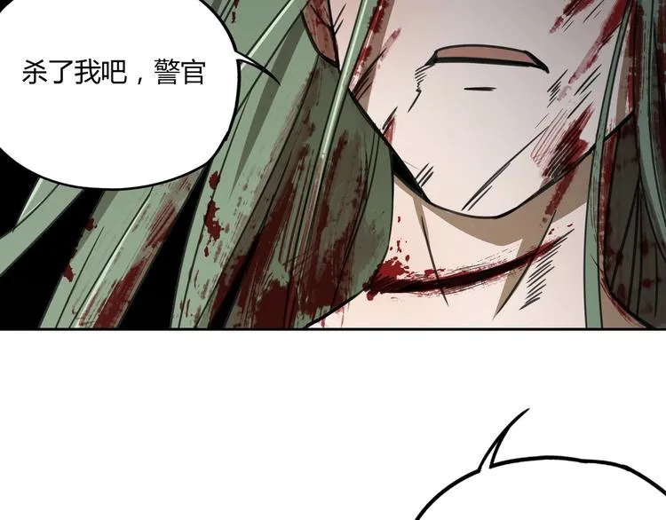 第32话 收尾 第34页