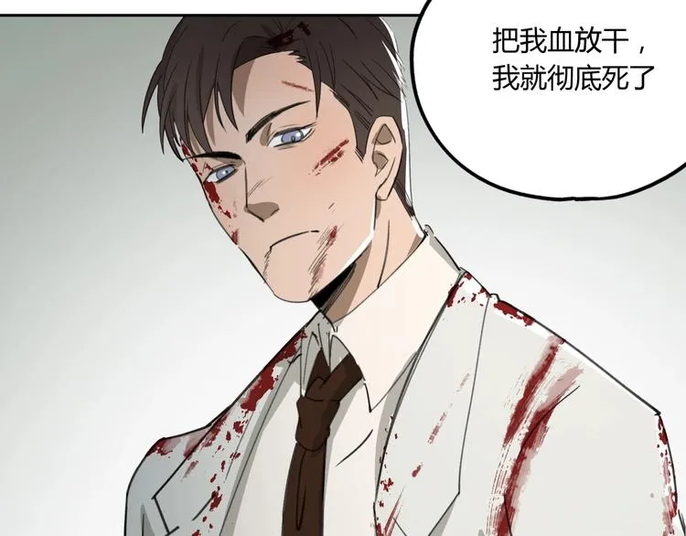 第32话 收尾 第35页