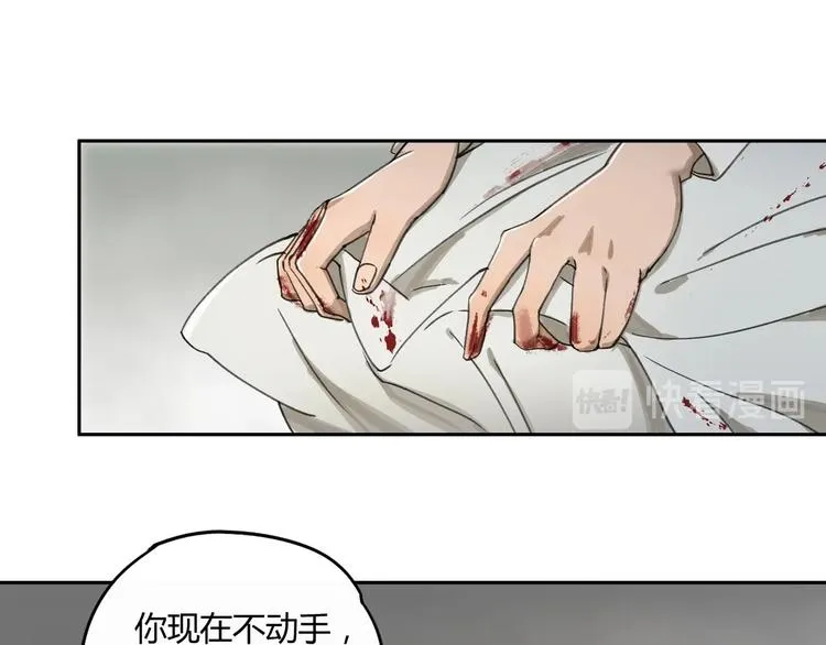 第32话 收尾 第38页