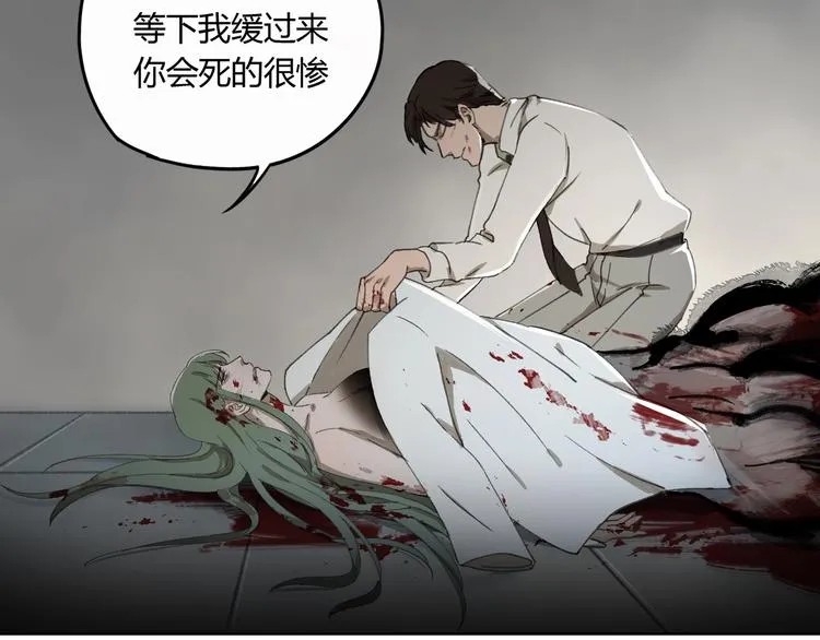 第32话 收尾 第39页