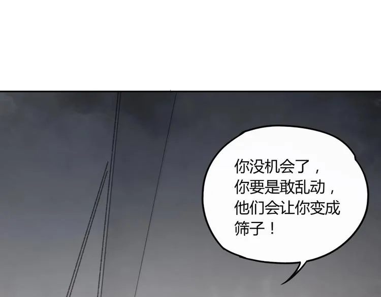 第32话 收尾 第41页