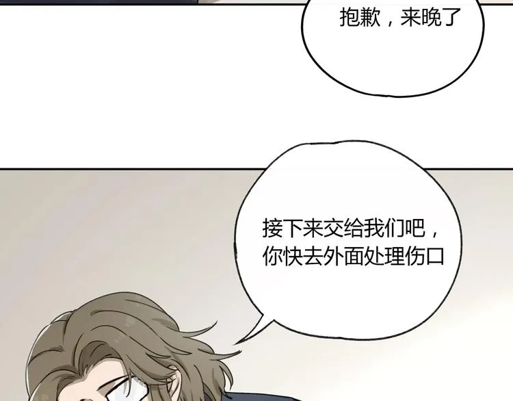 第32话 收尾 第45页