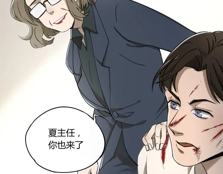 第32话 收尾 第46页