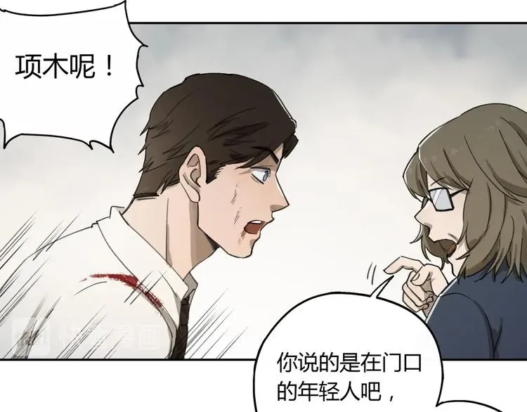 第32话 收尾 第48页