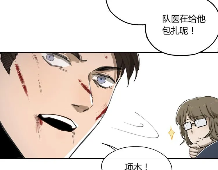 第32话 收尾 第49页