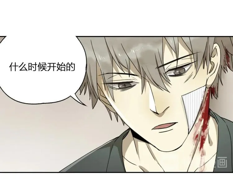 第32话 收尾 第57页