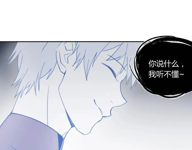 第32话 收尾 第58页