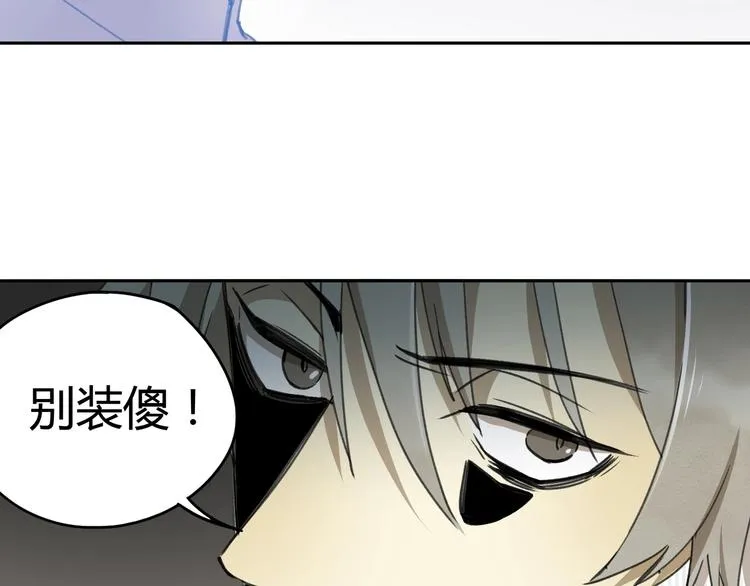 第32话 收尾 第59页