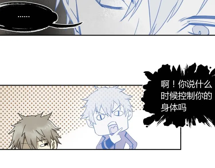 第32话 收尾 第61页