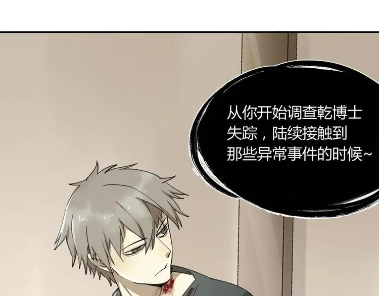 第32话 收尾 第64页