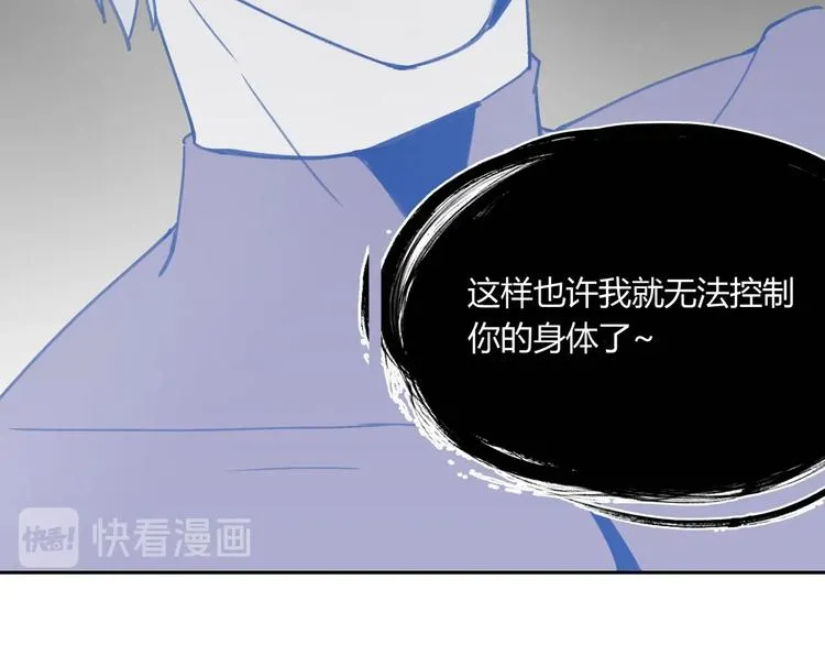 第32话 收尾 第75页