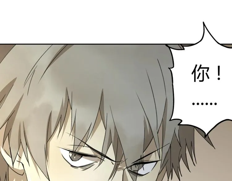 第32话 收尾 第76页