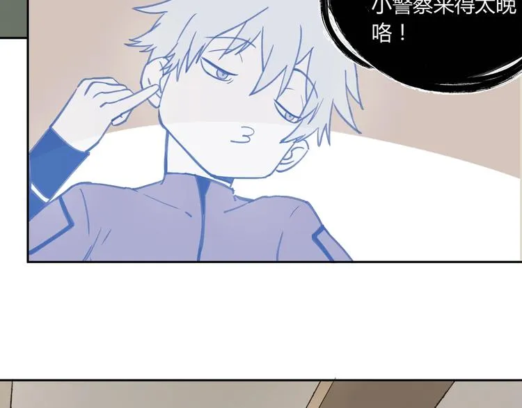 第32话 收尾 第78页