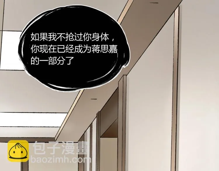 第32话 收尾 第79页