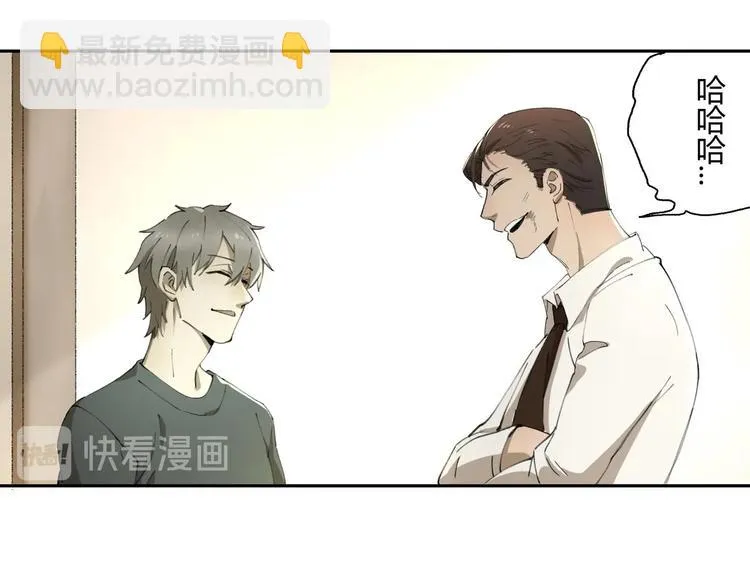 第33话 马戏团表演 第20页
