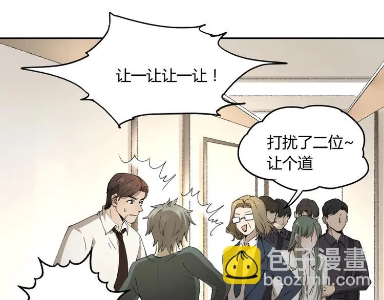 第33话 马戏团表演 第21页